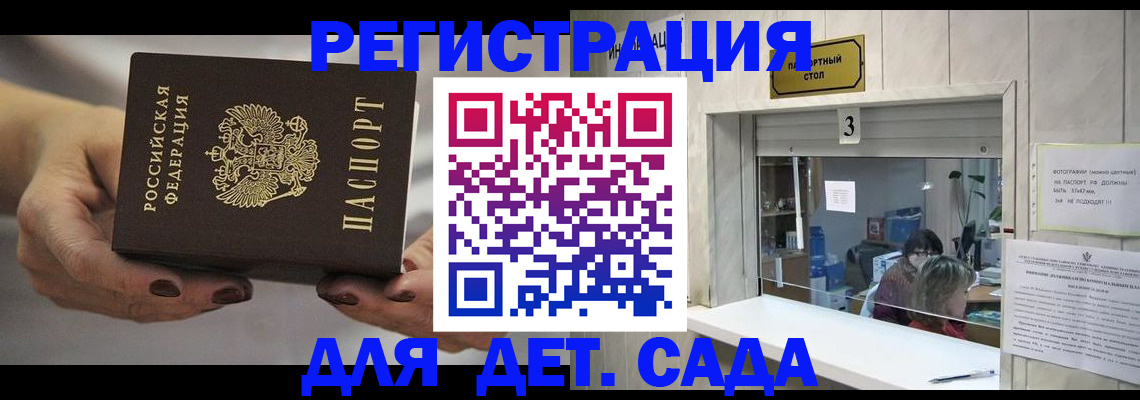 временная регистрация госуслуги в Волхове